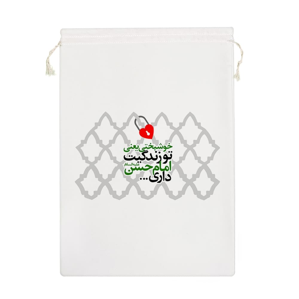 کیسه نظم دهنده خوشبختی یعنی تو زندگیت امام حسن داری — تصویر ۷