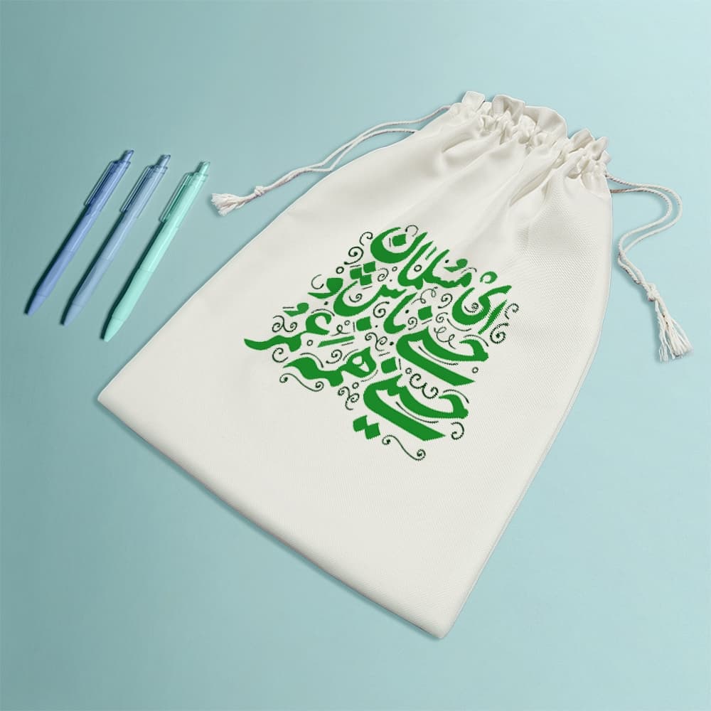 کیسه نظم دهنده ای مسلمان حسنی باش و حسینی همه عمر — تصویر ۸