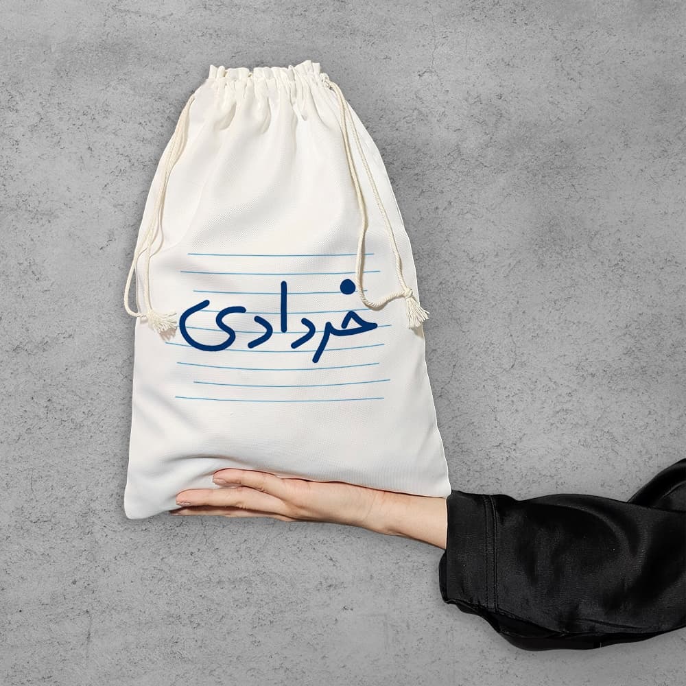 کیسه نظم دهنده خردادی — تصویر ۶