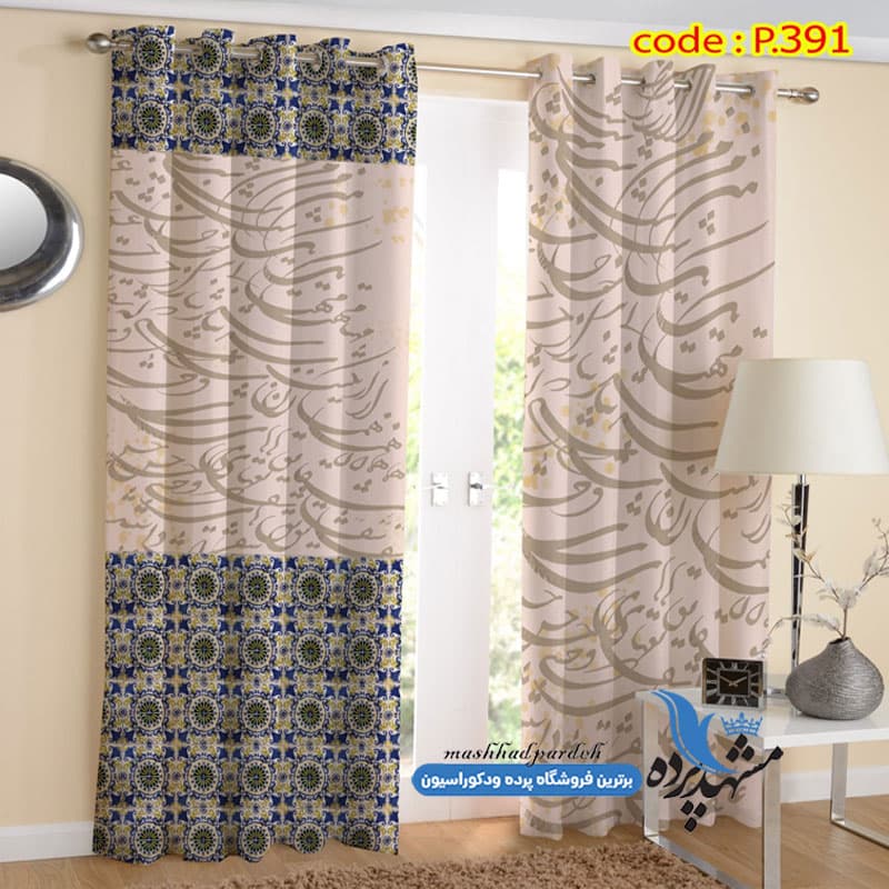 پرده پانچ خطاطی طرح خط نستعلیق کد P391