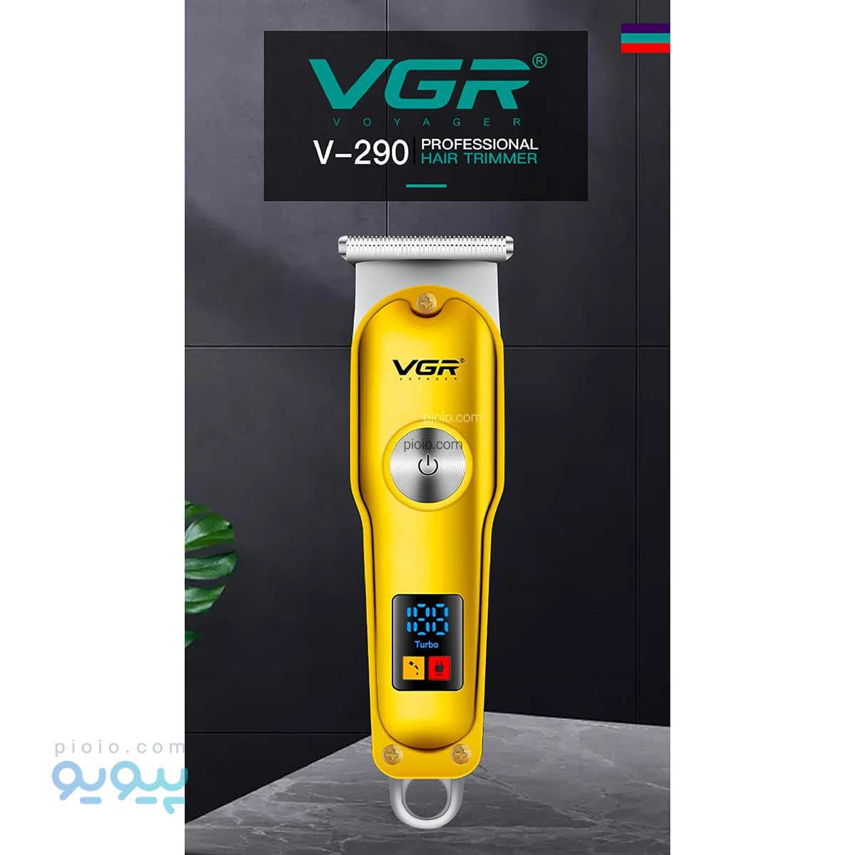 ماشین اصلاح خط زن وی جی آر ایتم VGR-290 عمده و کارتنی — تصویر ۴