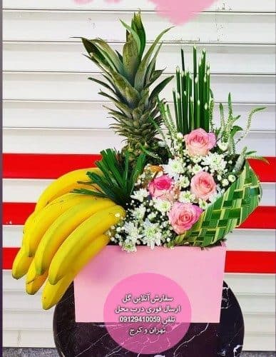 گل فروشی داخل بیمارستان باهنر کرج