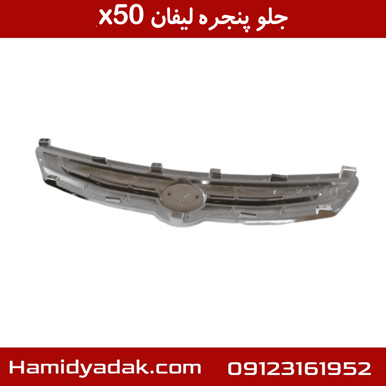 جلو پنجره لیفان x50