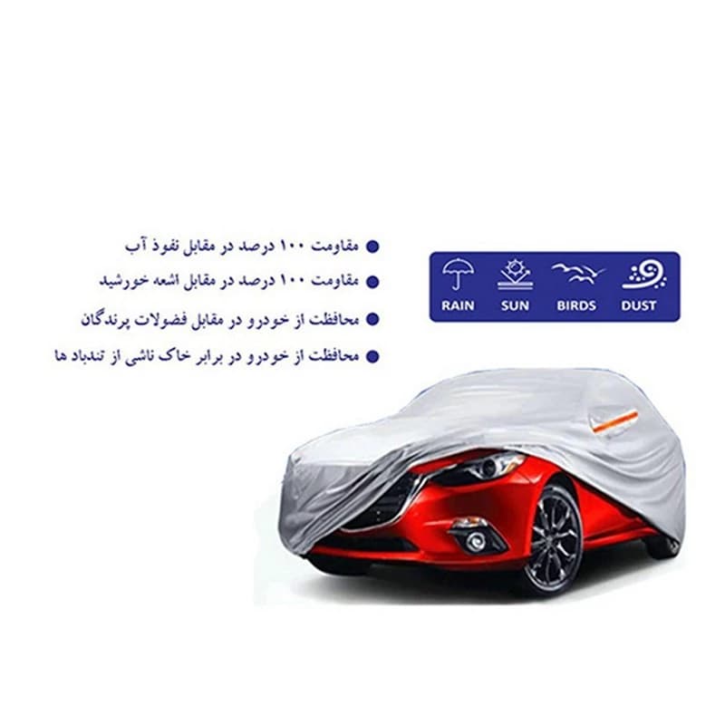 چادر خودرو لوکس کار مدل waterproofمناسب برای تیبا — تصویر ۴
