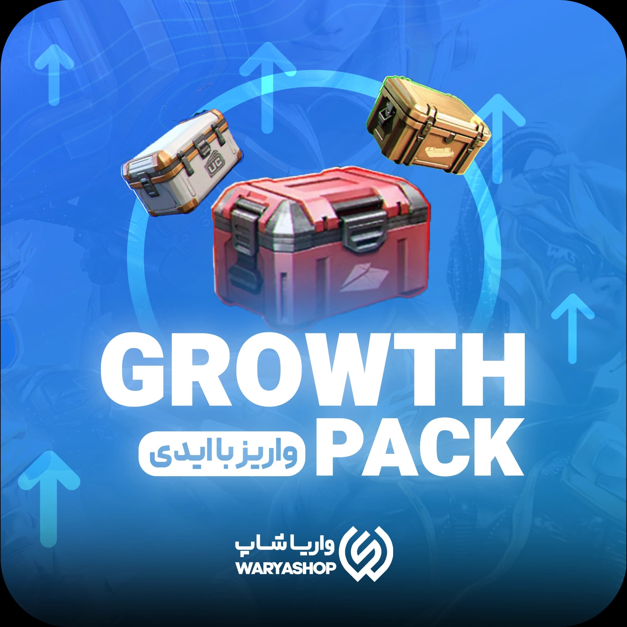 گرود پک با ایدی عددی پابجی موبایل growth pack + اتوماتیک 60 ثانیه 🚀
