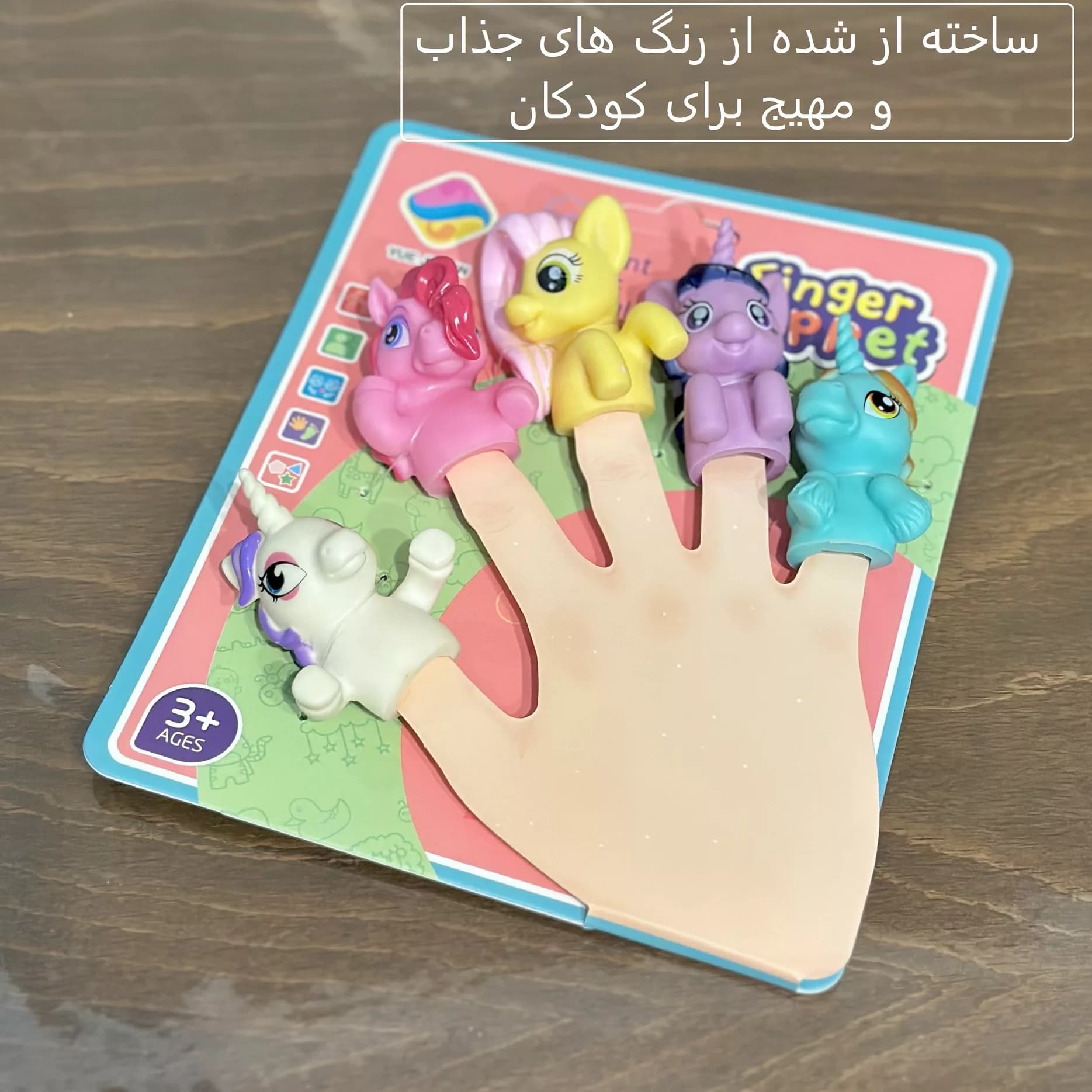 عروسک انگشتی طرح اسب شاخ دار کد 2025 مجموعه 5 عددی — تصویر ۳
