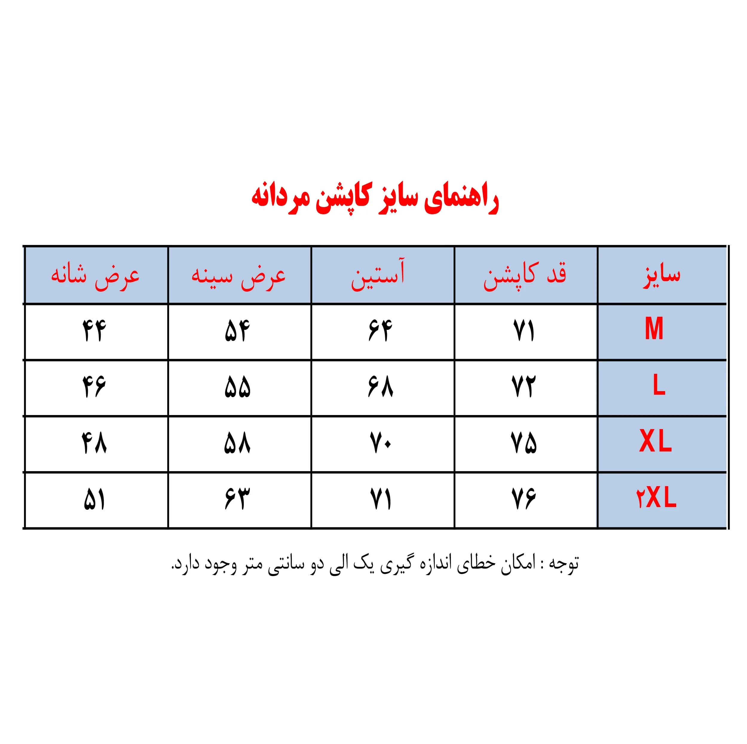 کاپشن مردانه مدل کیهان کد 53 Da-Km-EbSh-Tu — تصویر ۸