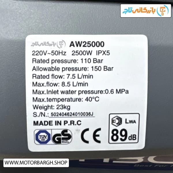 کارواش صنعتی آبکو 150 بار مدل AW25000 دینامی — تصویر ۲