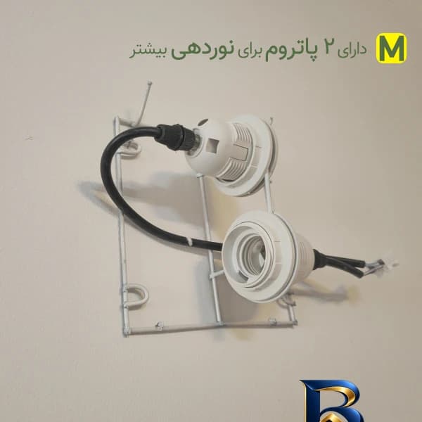 لوستر دیواری مدل DR۰۱ اصل — تصویر ۶