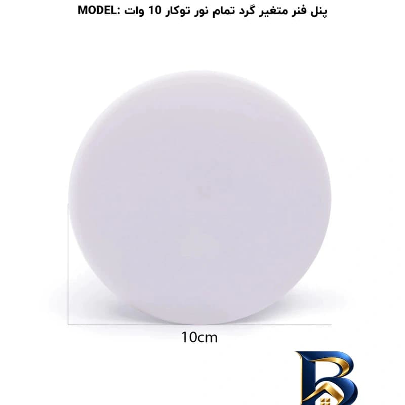 هالوژن ال ای دی 10 وات پرشین لایت مدل فول — تصویر ۵