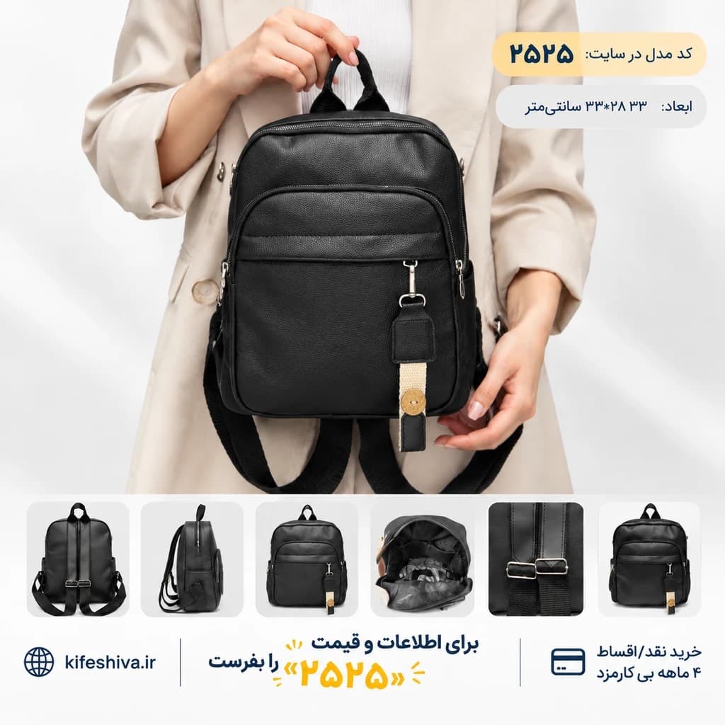 کوله پشتی و دوشی کد 2525 — تصویر ۷