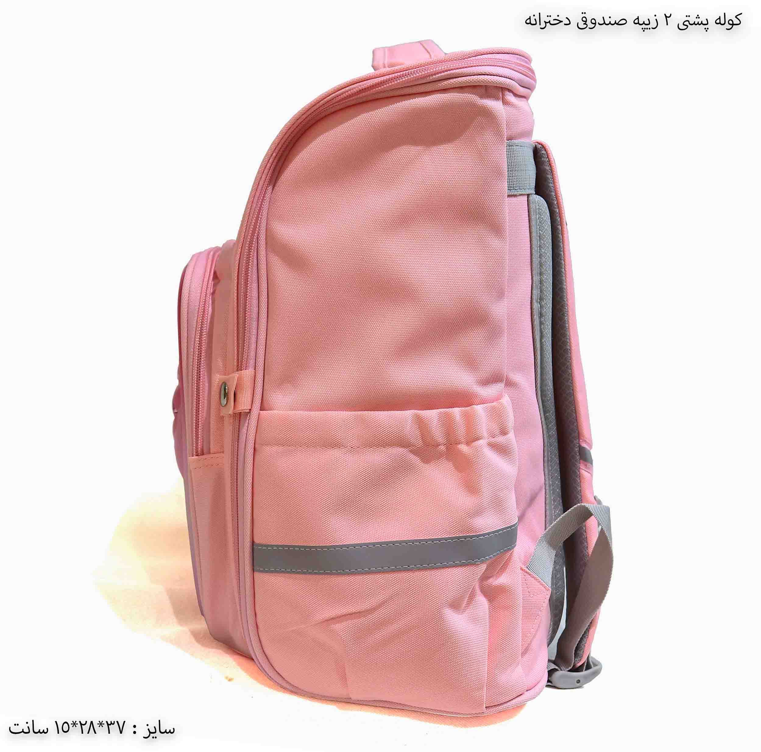 کوله پشتی 2 زیپه صندوقی دخترانه — تصویر ۶