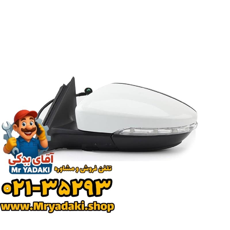 آینه بغل چپ آریزو 6 GT — تصویر ۲