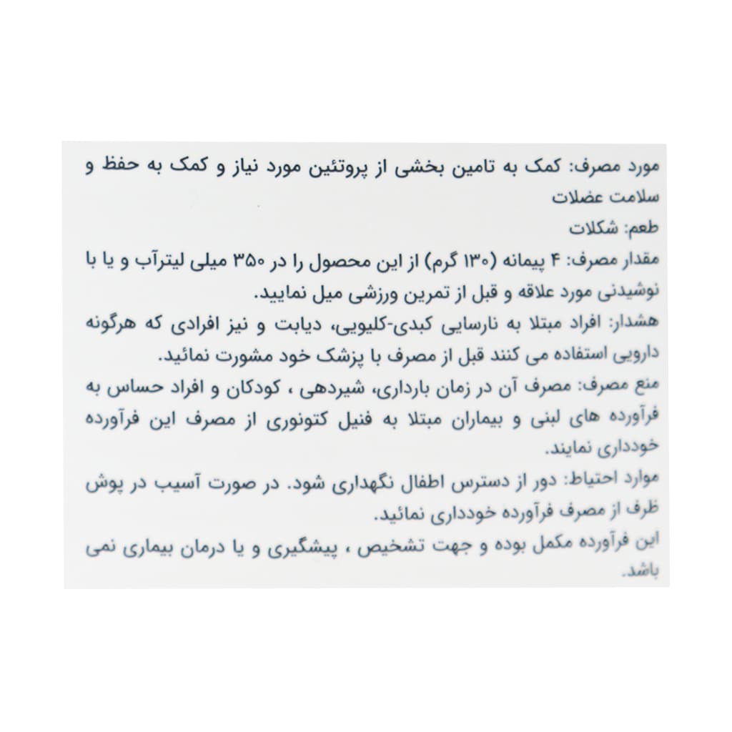 پودر گینر پاور استون پلاس 4000 گرم — تصویر ۳
