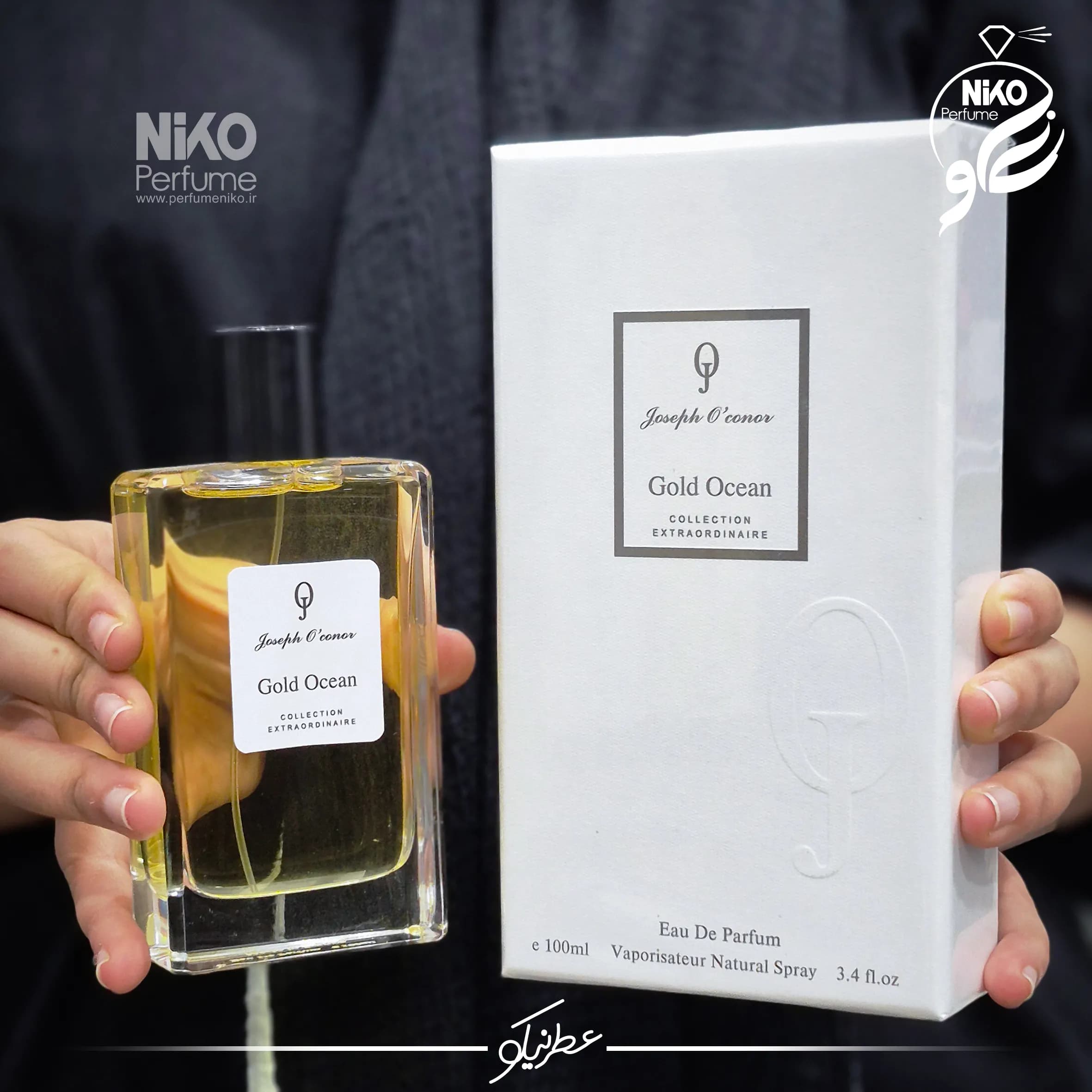عطر ادکلن گلد اوشن | Gold Ocean