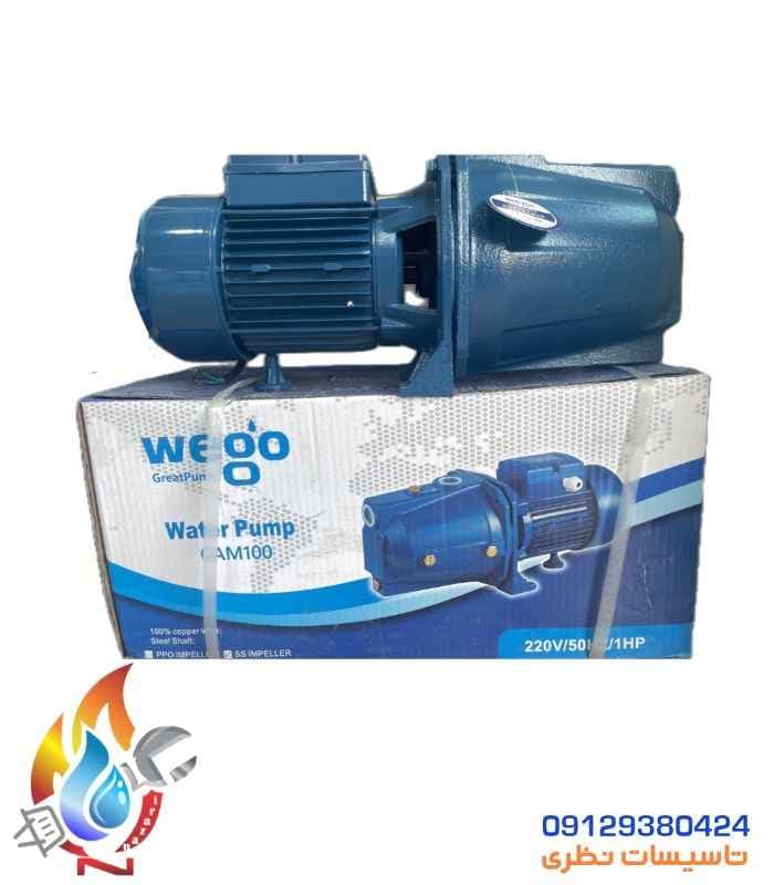 پمپ آب 1 اسب جتی ویگو (Wego) مدل CAM100