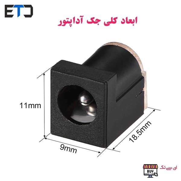 جک آداپتور مادگی ایستاده روپنلی 5.5 میلی متر DC-012 — تصویر ۳