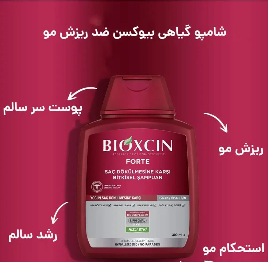 شامپو ضدریزش بیوکسین اورجینال مدل فورت مناسب برای انواع موها — تصویر ۳