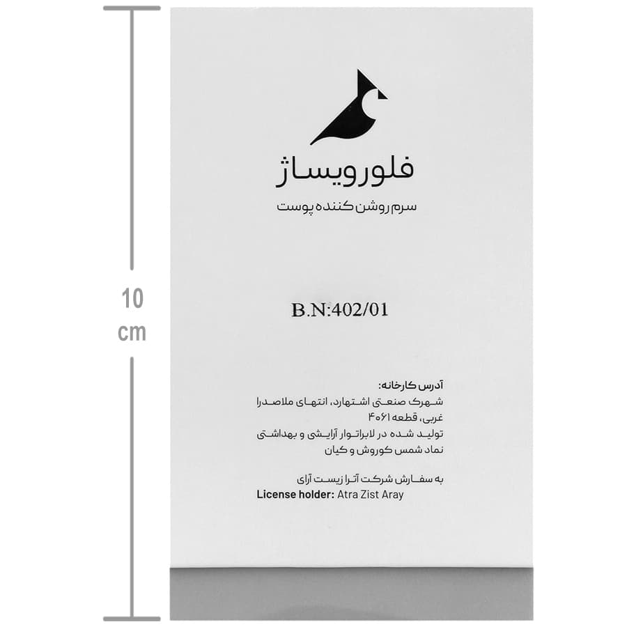 سرم روشن کننده ترانگزامیک اسید 5 درصد فلورویساژ — تصویر ۴