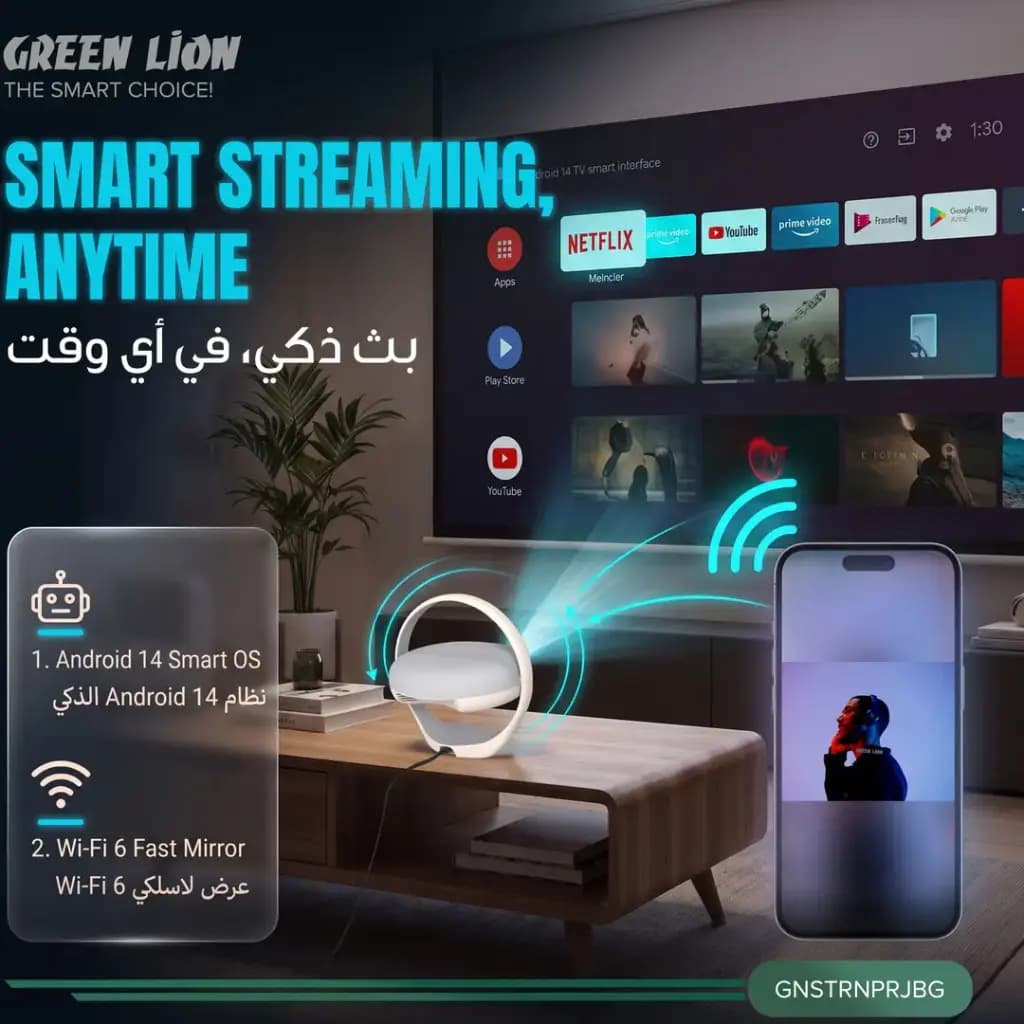 ویدئو پروژکتور هوشمند قابل حمل گرین لاین مدل Green Lion Saturn Smart Portable — تصویر ۱۲