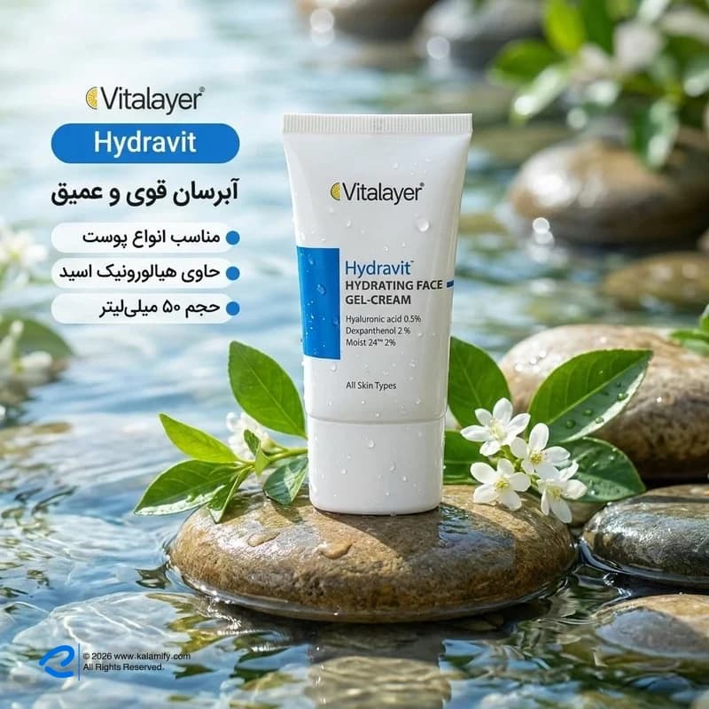 کرم ژل مرطوب کننده ویتالیر مدل هیدراویت حجم 50 میلیلیتر — تصویر ۲