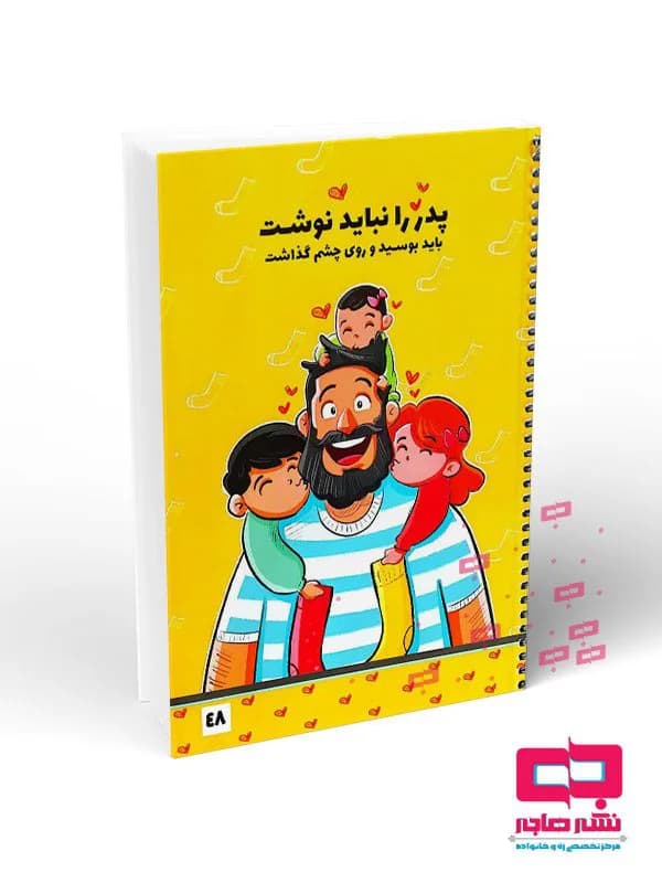 دفتر ۴۸ برگ گلاسه بغل رنگی (کیفیت عالی) کد ۴۰۷
