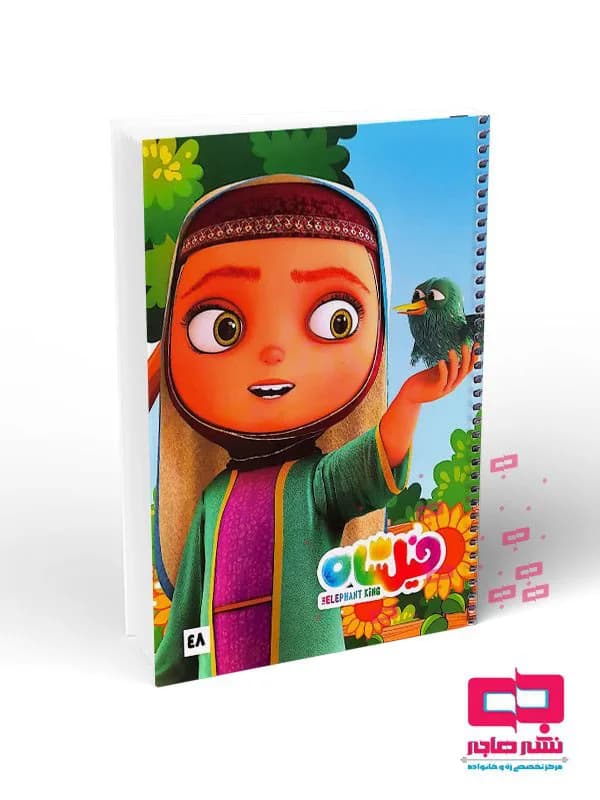 دفتر ۴۸ برگ گلاسه بغل رنگی (کیفیت عالی) کد ۴۰۸