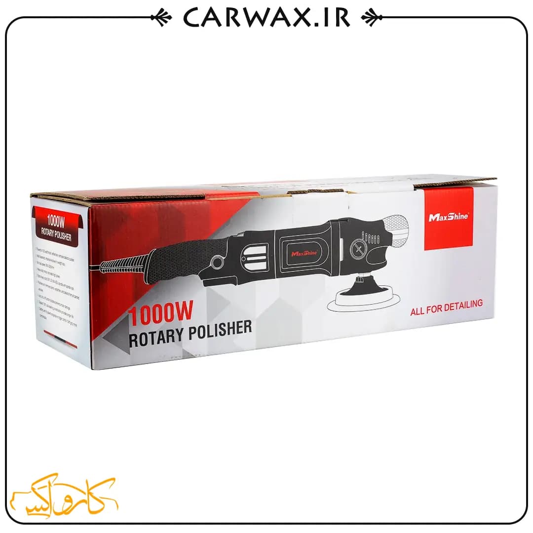 دستگاه پولیش روتاری سایز 125 مکس شاین MaxShine M1000 Rotary Polisher — تصویر ۵