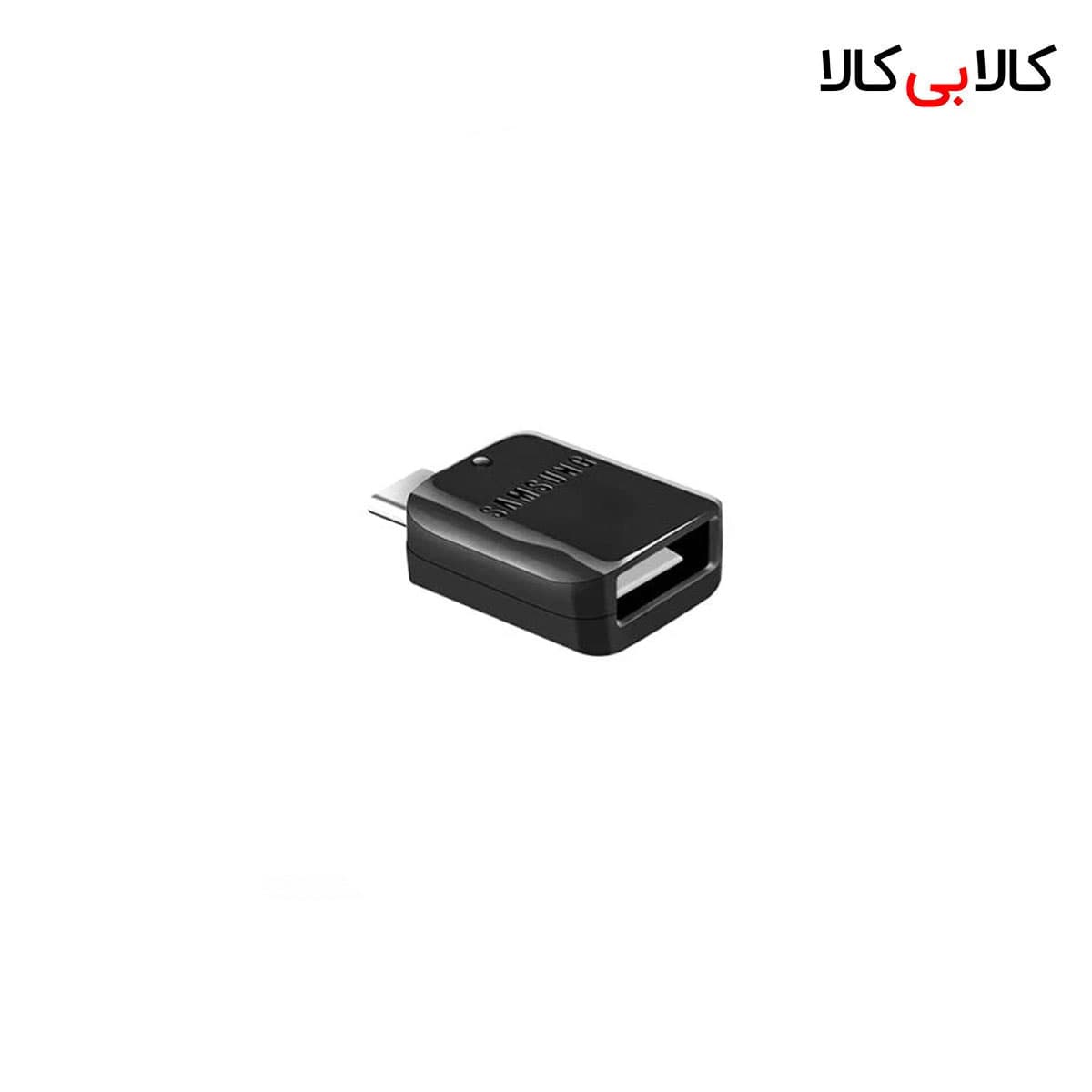 مبدل OTG تایپ سی (Type-C) به USB سامسونگ مدل 435 — تصویر ۲
