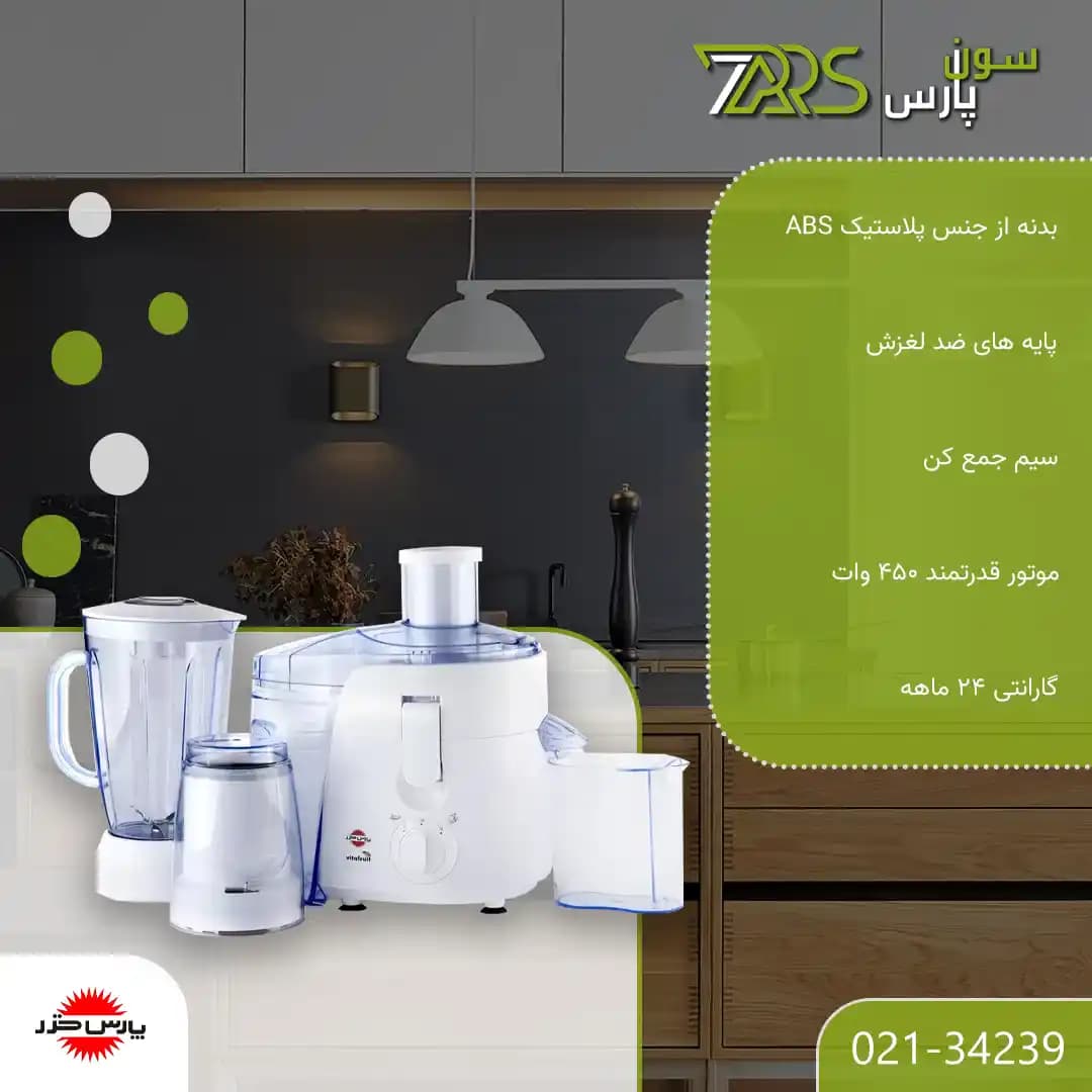 آبمیوه گیری پارس خزر مدل VitaFruit شیشه ای — تصویر ۴