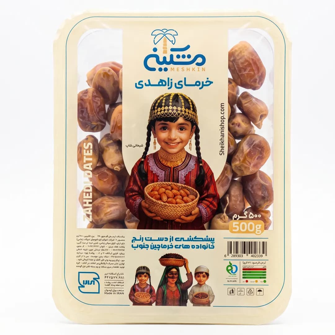 خرما زاهدی مشکین ۵۰۰ گرمی