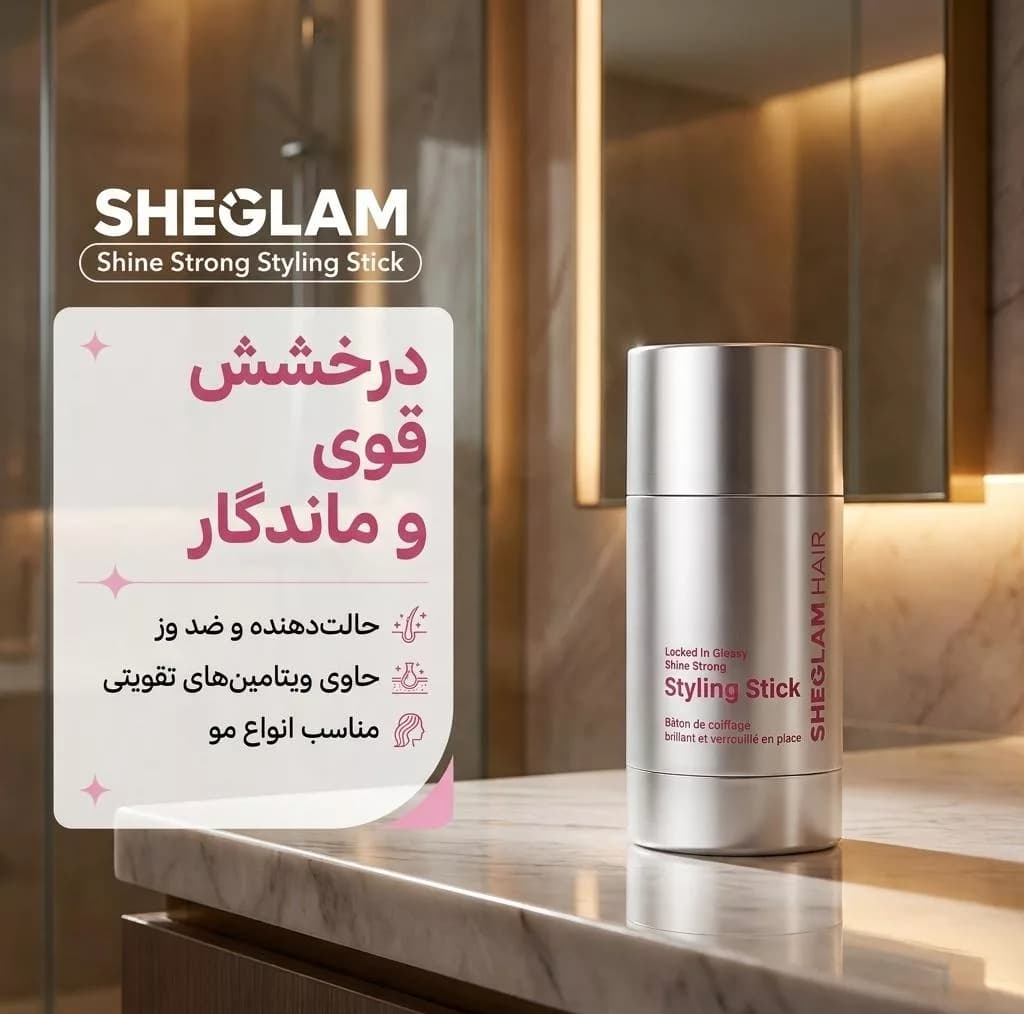 استیک وزگیر مو شیگلم مدل Shine Strong وزن 30 گرم — تصویر ۲