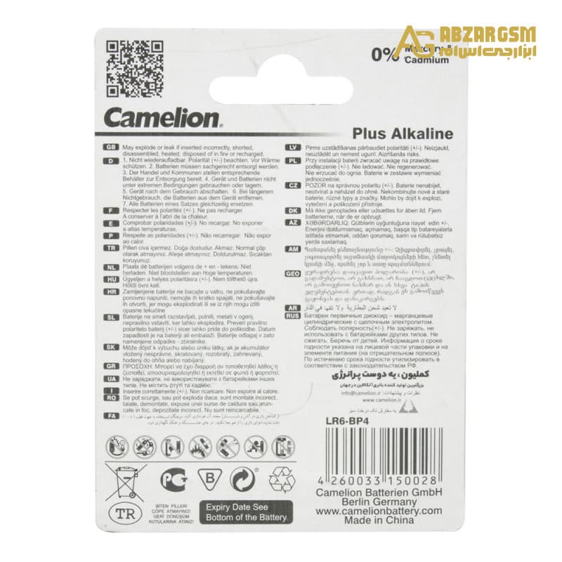 باتری قلمی آلکالاین Plus Alkaline چهارتایی مارک Camelion — تصویر ۲