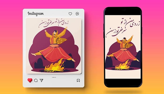 فایل لایه باز بنر پست و استوری طرح چهارشنبه سوری