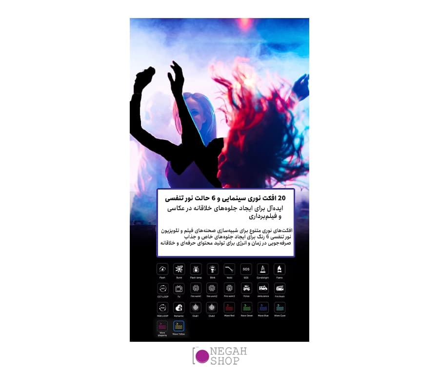 نور RGB ویلایت Weeylite S05 — تصویر ۵