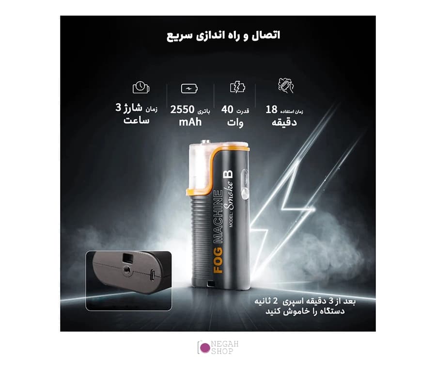 *دستگاه مه ساز مدل LENSGO Smoke B — تصویر ۳