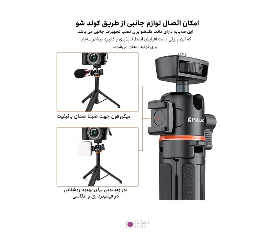 سه پایه تولید محتوا مناسب دوربین و موبایل Puluz PU732B — تصویر ۵