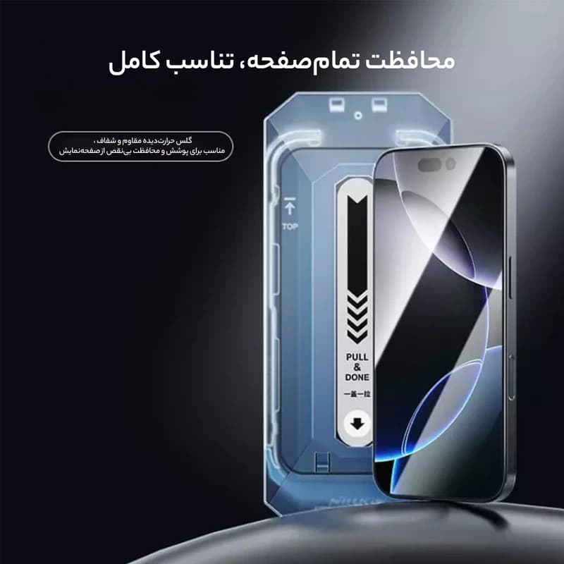 گلس تمام صفحه تمام چسب آیفون Apple iPhone 16 Pro Max Nillkin CP+ Pro — تصویر ۶