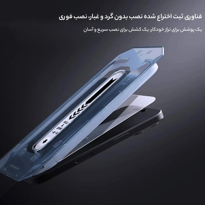 گلس تمام صفحه تمام چسب آیفون Apple iPhone 16 Pro Max Nillkin CP+ Pro — تصویر ۵