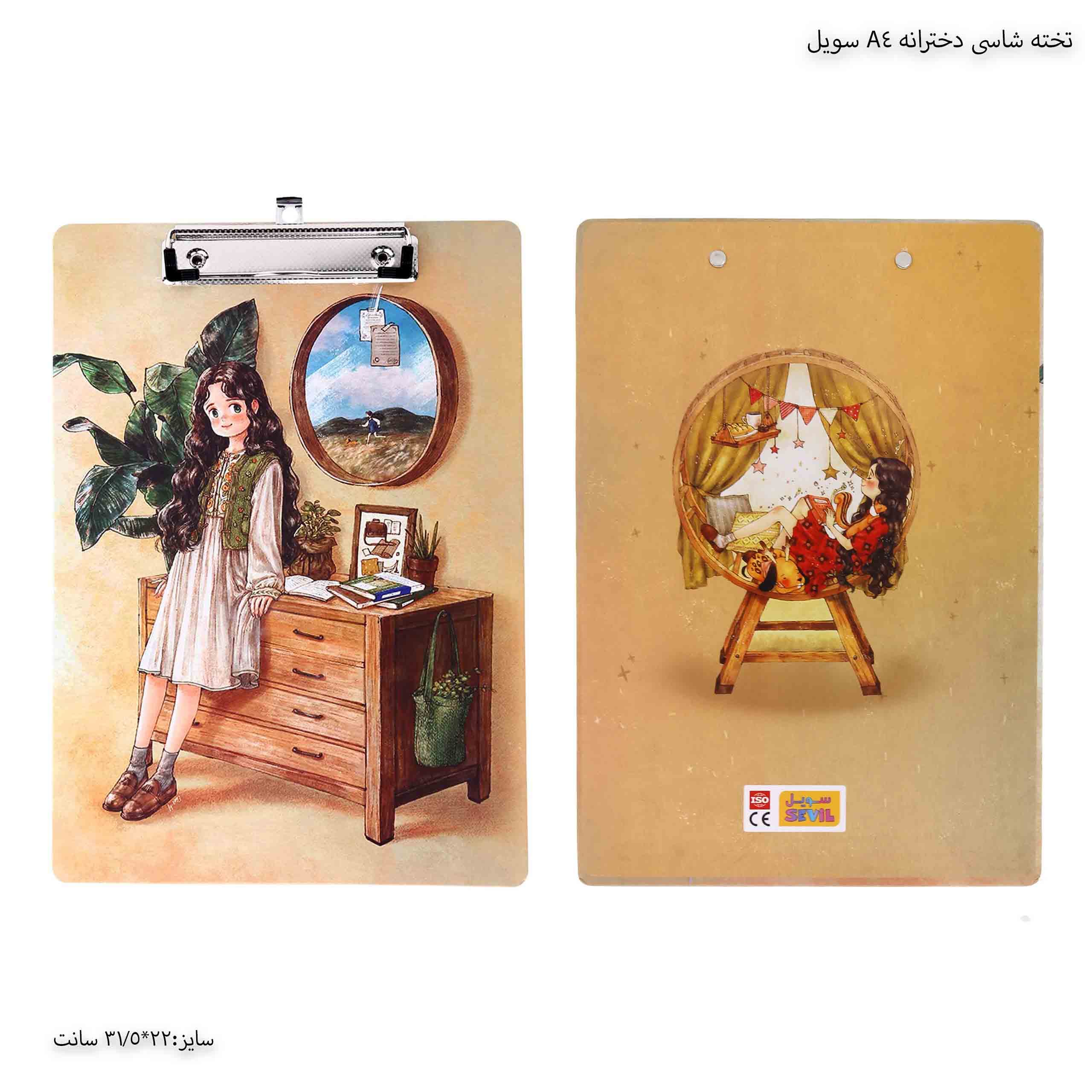 تخته شاسی دخترانه A4 سویل — تصویر ۳