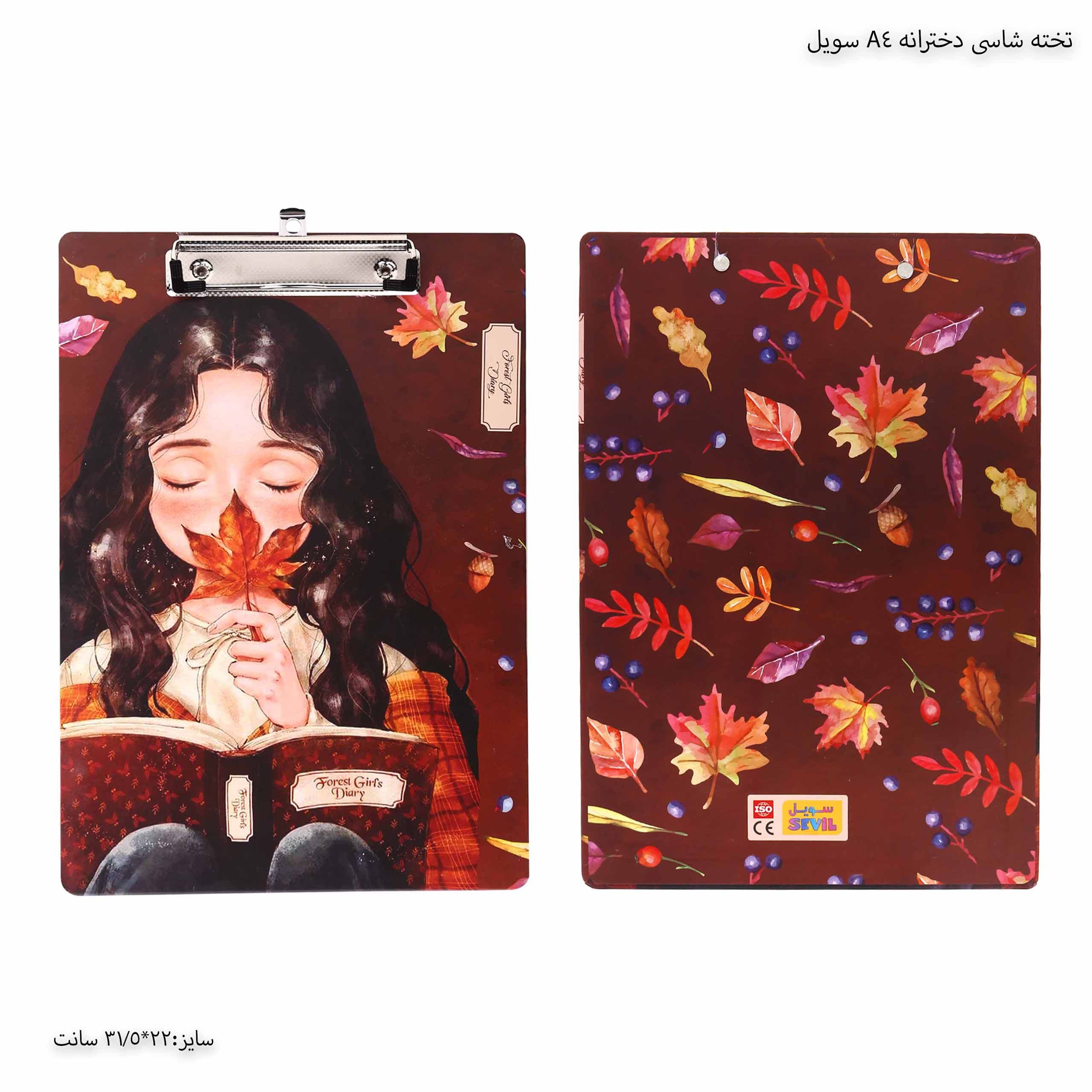 تخته شاسی دخترانه A4 سویل — تصویر ۸