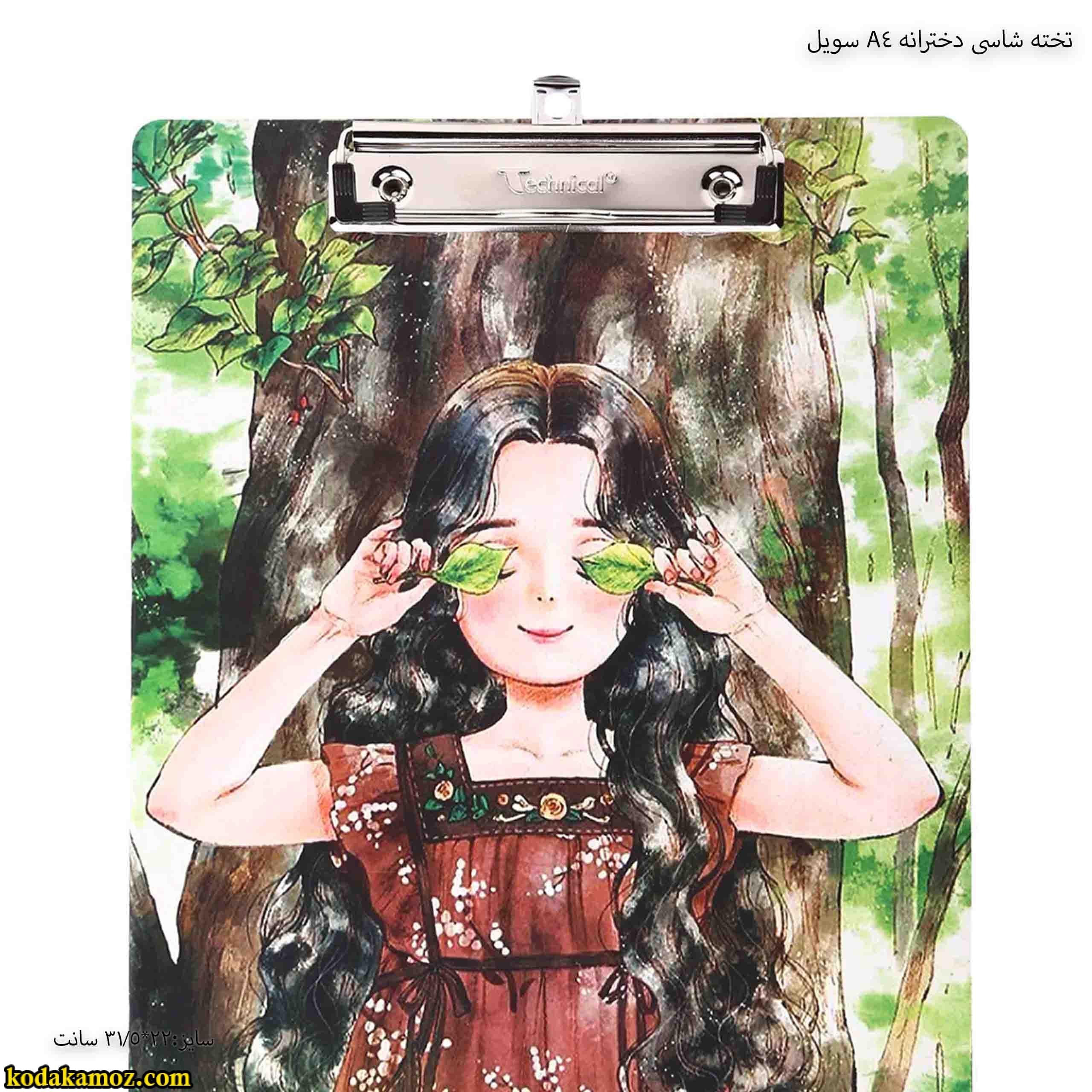 تخته شاسی دخترانه A4 سویل — تصویر ۲