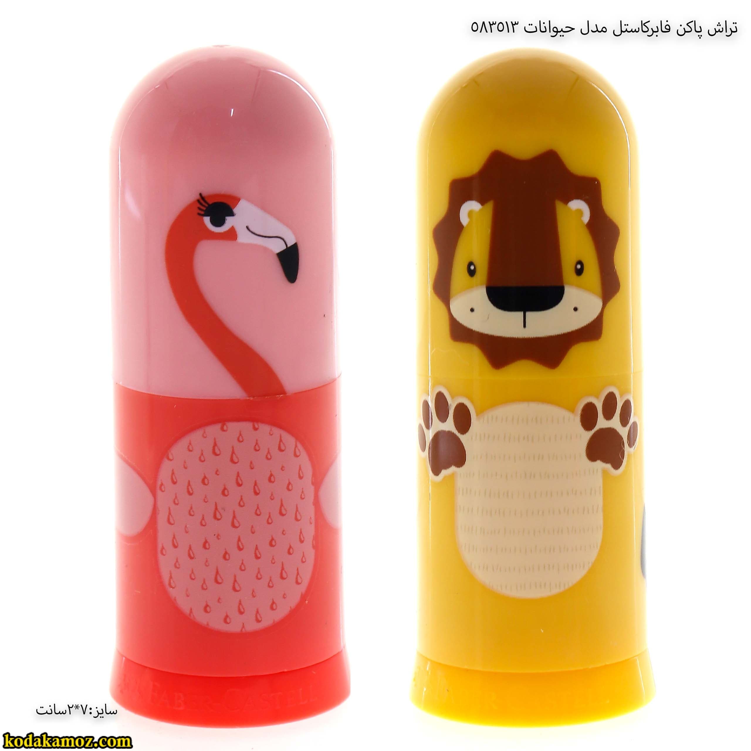 تراش پاکن فابرکاستل مدل حیوانات 583513