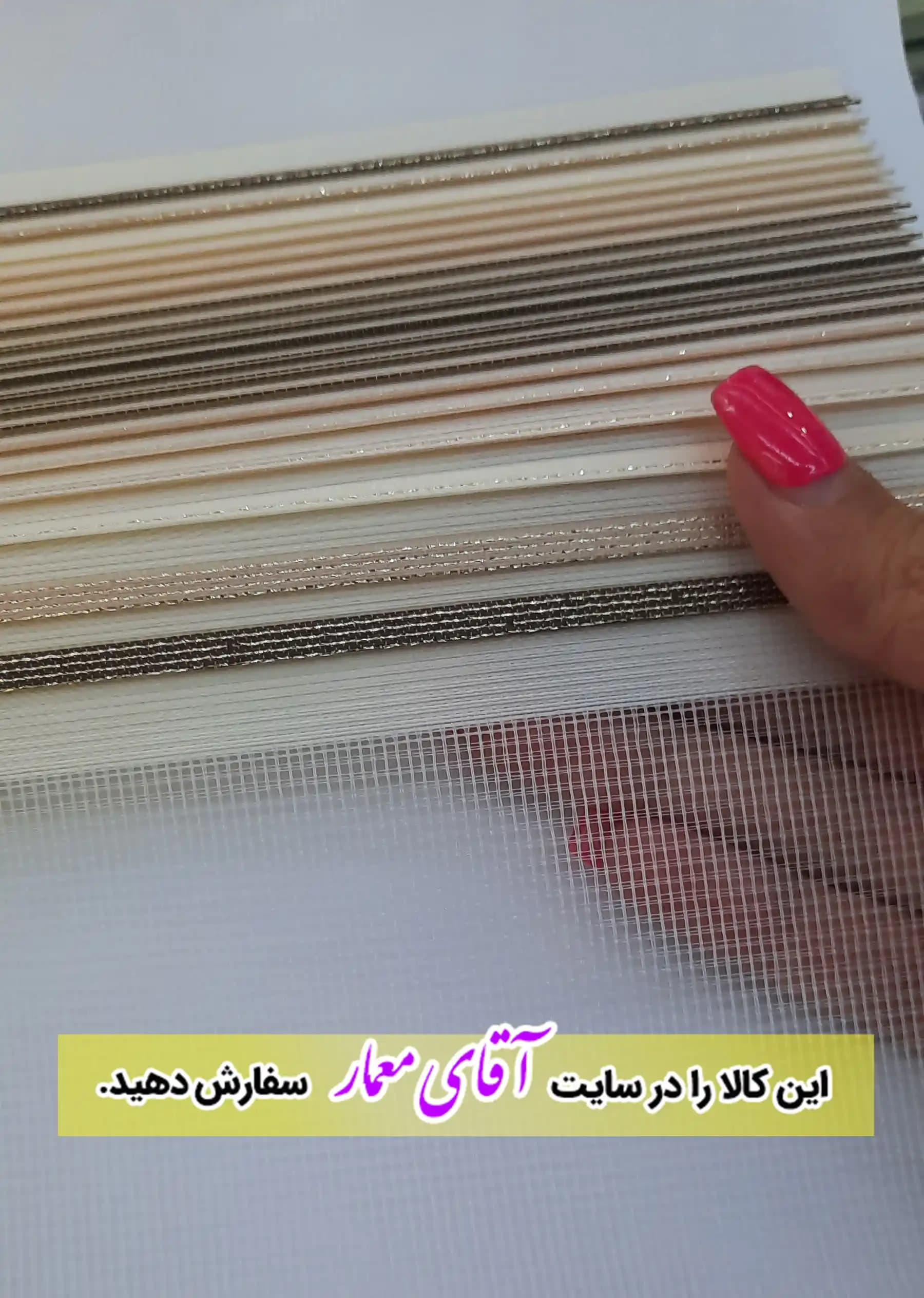پرده زبرا (شب و روز )کد ppz131- 1561 — تصویر ۲