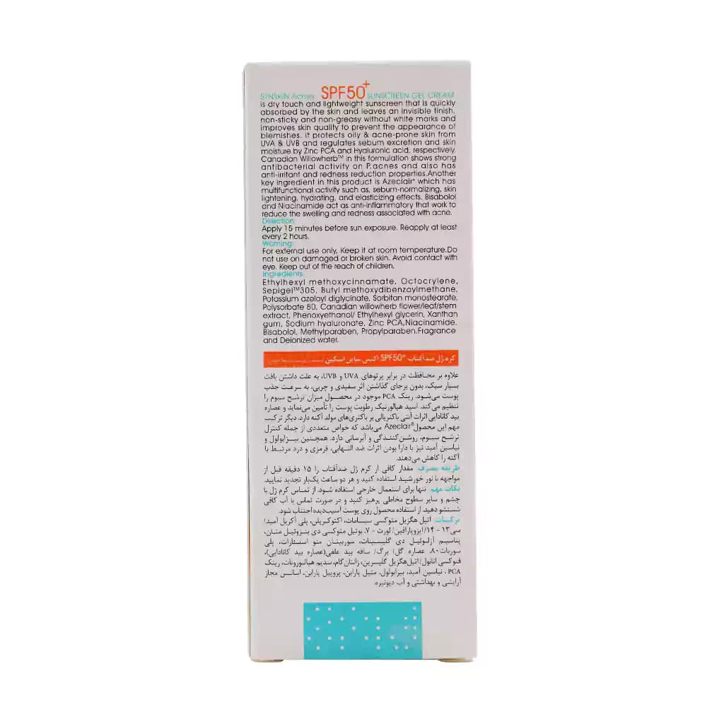 ژل کرم ضد آفتاب اکنس SPF50 ساین اسکین مناسب پوست چرب و مستعد جوش 50 میلی لیتر — تصویر ۳