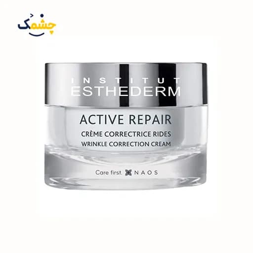 کرم ضد چروک و روشنکننده استادرم Active Repair Wrinkle Correction Cream حجم ۵۰ میلیلیتر