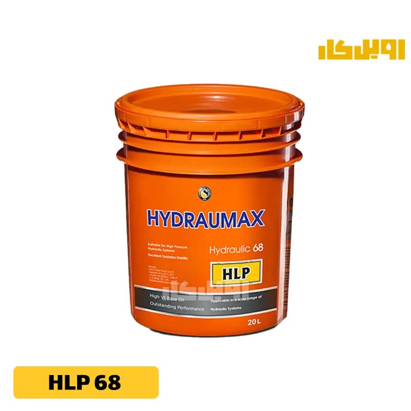 روغن هیدرولیک سپاهان هیدرومکس HLP68 حجم 20 لیتر