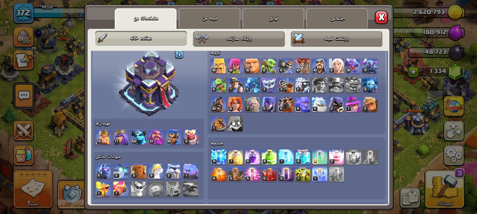 اکانت کلش آف کلنز تاون هال 15 کد 3878 — تصویر ۳