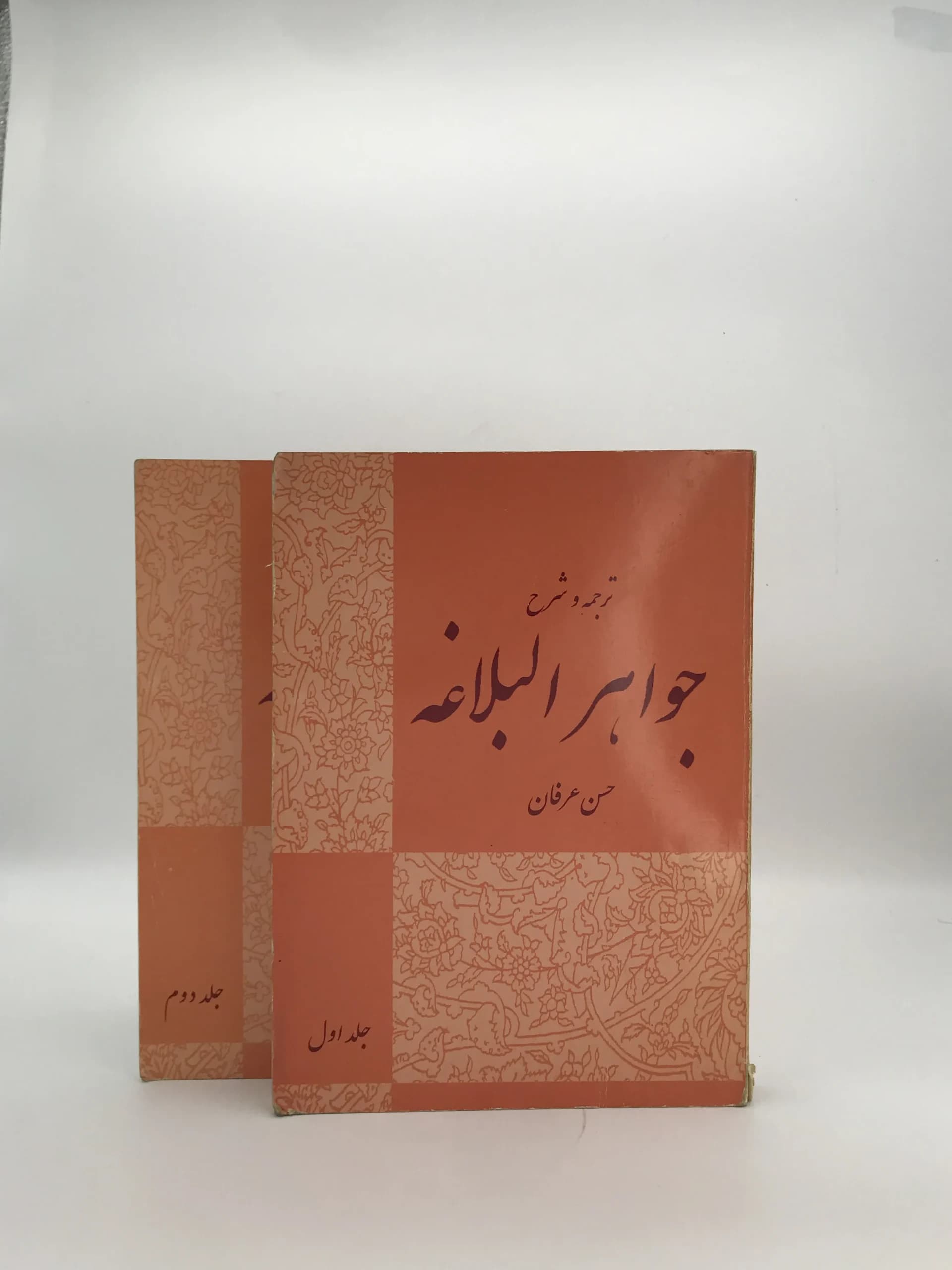 ترجمه و شرح جواهر البلاغه نوشته احمد هاشمی