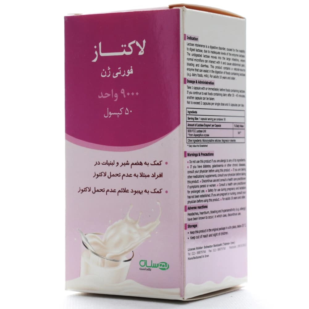 کپسول لاکتاز فورتی ژن — تصویر ۲